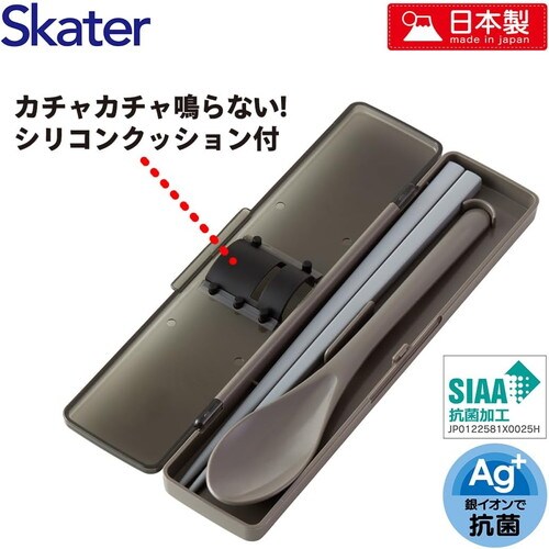 箸 スプーン 箸箱 コンビセット 抗菌
