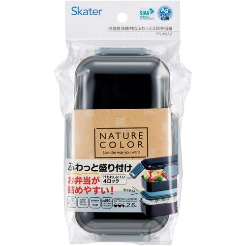 抗菌 ふんわり盛れる 2段弁当箱 大容量