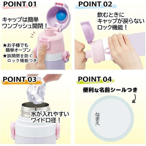 子供用 水筒 直飲み コップ飲みハッピースマイル