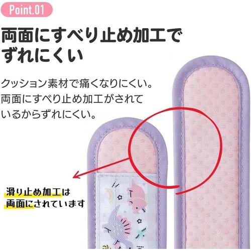 ショルダーカバー パッド ハッピー&スマイル