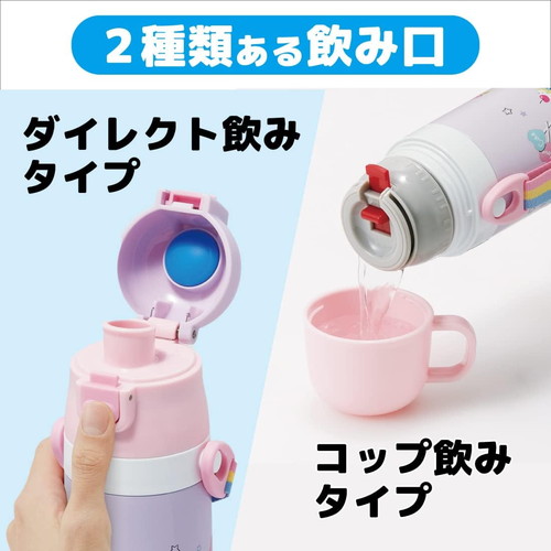 子供用 水筒 直飲み コップ飲み プリキュア