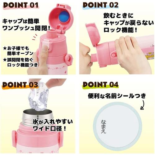 子供用 水筒 直飲み コップ飲み リカちゃん