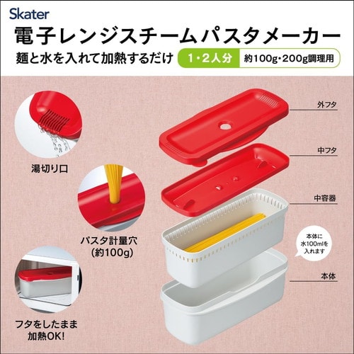 電子レンジ スチーム パスタメーカー ブルー