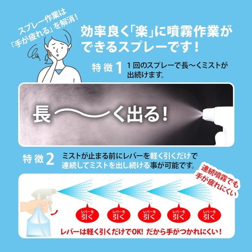 霧が長く出る スプレー 350ml 霧吹き