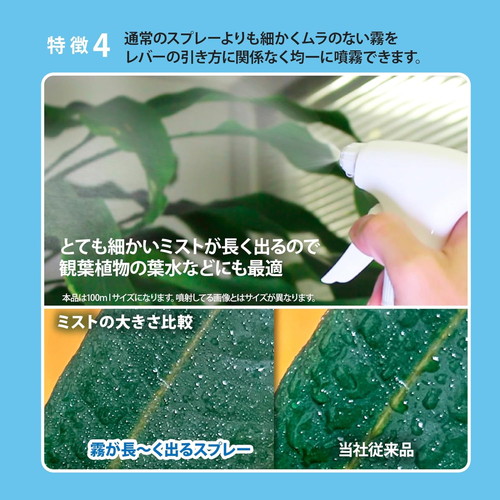 マイクロン スプレー ミニ 100ml