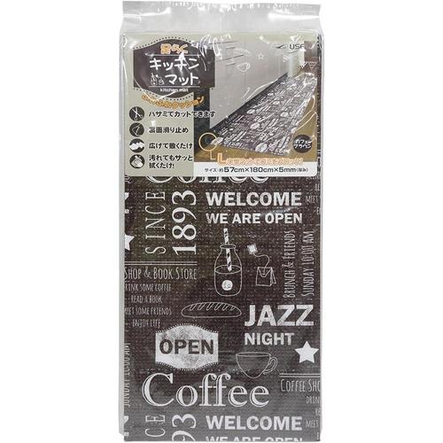 キッチンマット カフェブラウン