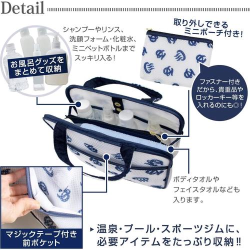 スパポーチ 温泉 入浴