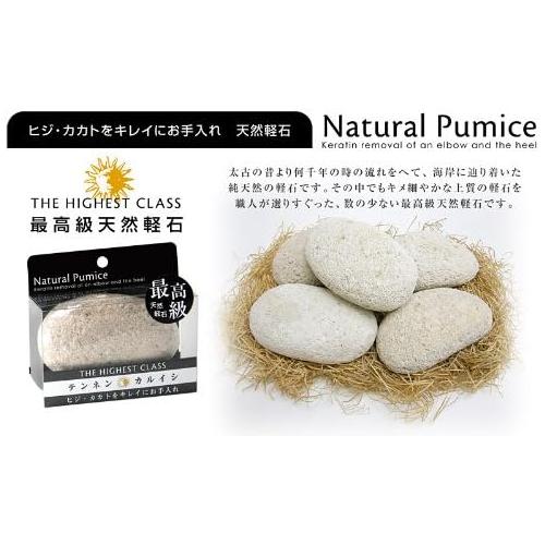 最高級 軽石 天然軽石