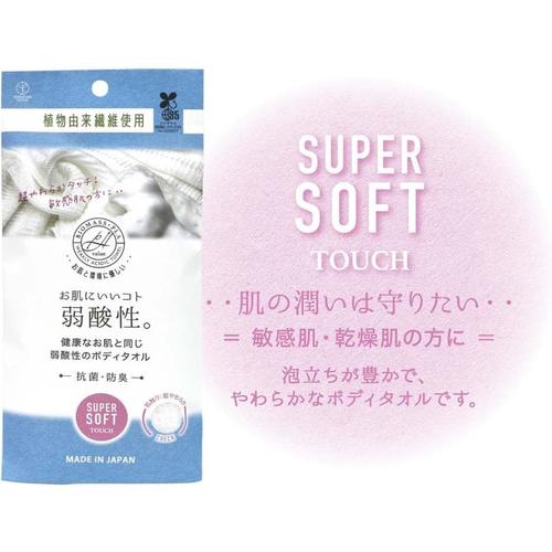 弱酸性植物由来 ボディタオル 超やわらか