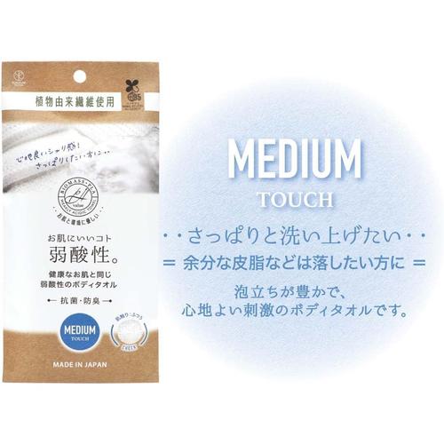 弱酸性植物由来 ボディタオル ふつう