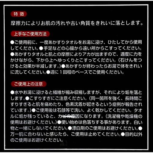 FY 韓国風 あかすりタオル あかすり