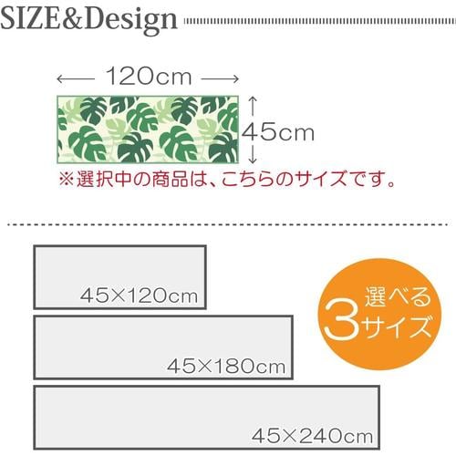 キッチンマット モンステラ 120cm