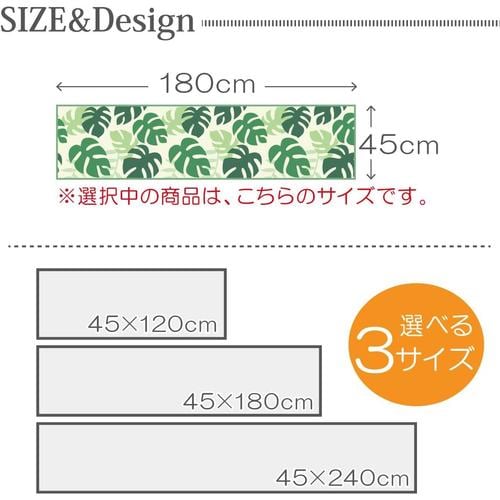 キッチンマット モンステラ 180cm