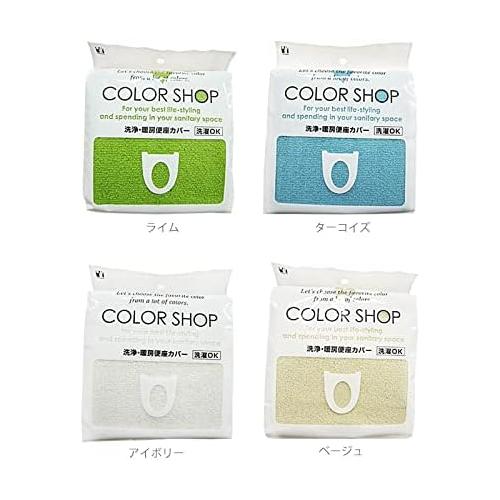 洗浄 暖房 便座カバー カラーショップ ベージュ