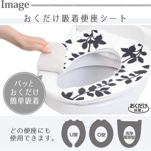 置くだけ 便座シート 便座カバー フォレージ