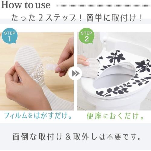 置くだけ 便座シート 便座カバー フォレージ