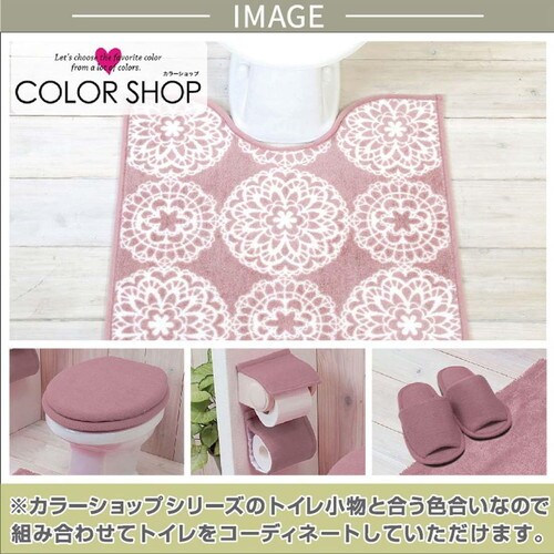 カラーショップ トイレマット アラベスク ピンク