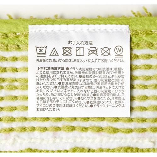 トイレマット トレフル グリーン