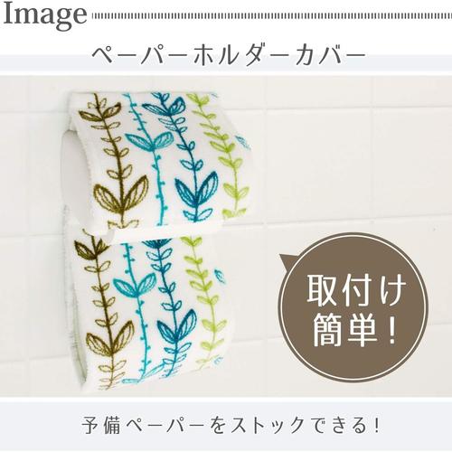 アイビー ペーパーホルダーカバー グリーン