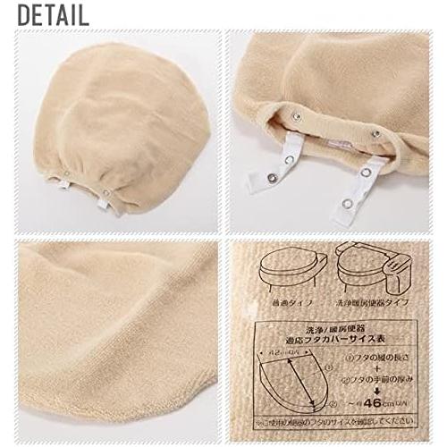 カラーショップ 兼用 トイレフタカバー