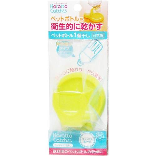 カラッとキャッチ