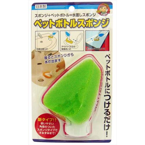 ペットボトルスポンジ