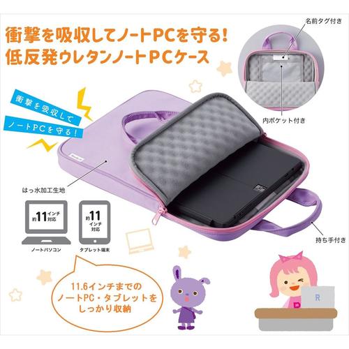 低反発ウレタン ノートPCケース ブラック