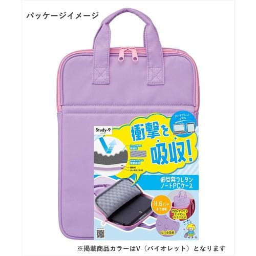 低反発ウレタン ノートPCケース バイオレット