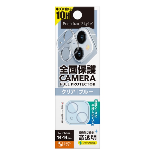 iPhone14 カメラフルプロテクター 2セット