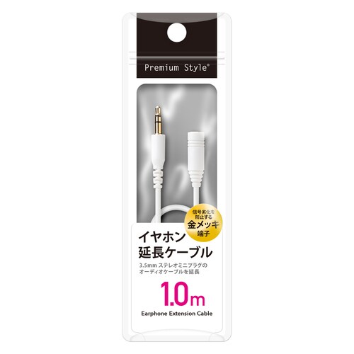 イヤホン延長ケーブル スタンダード1m 白3セット