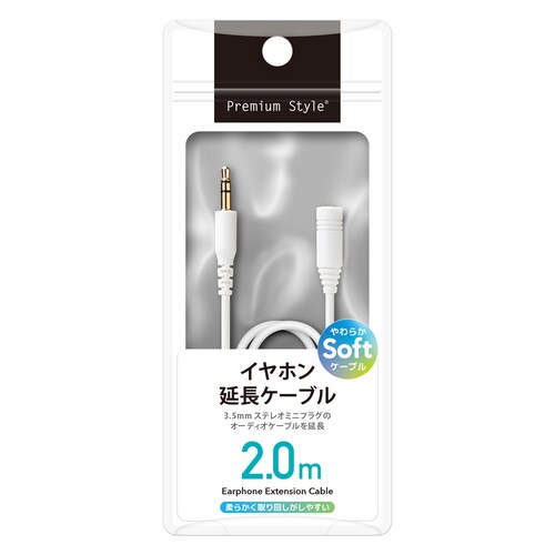 イヤホン延長ケーブル やわらか 2m 白 3セット