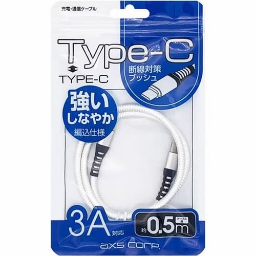 タフケーブルタイプC/タイプC 銀0.5m3セット