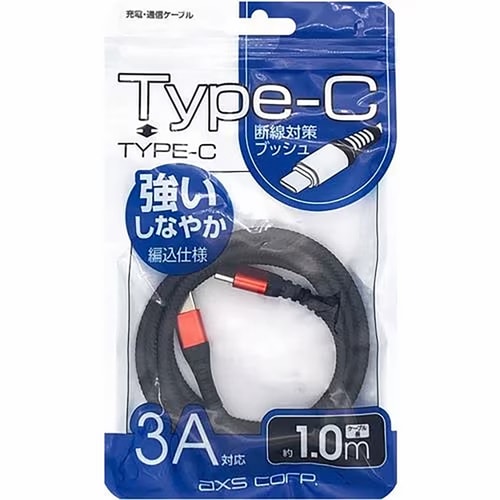 タフケーブルタイプC/タイプC 赤1.0m3セット