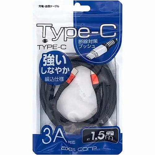 タフケーブルタイプC/タイプC 赤1.5m3セット