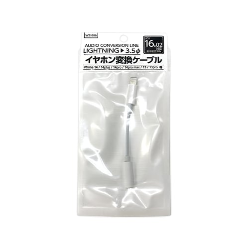 Lightning 端子変換ケーブル 白 2セット