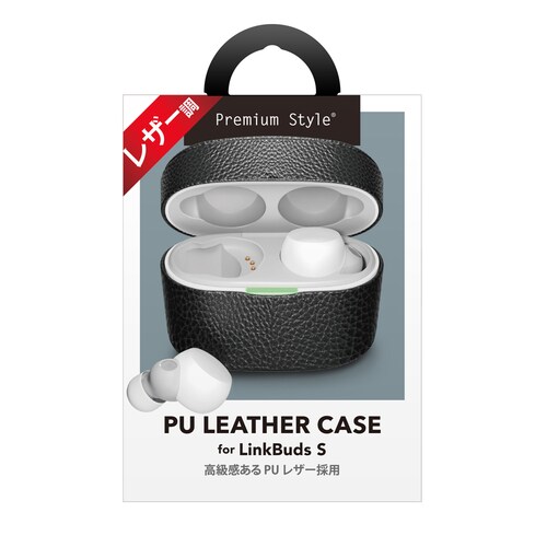 LinkBuds S用 PUレザーケース ブラック