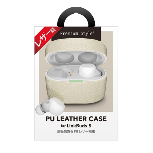 LinkBuds S用 PUレザーケース ベージュ