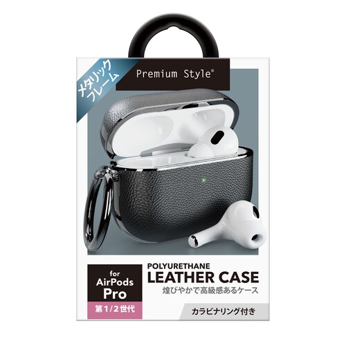 AirPods Pro PUレザーケース 黒