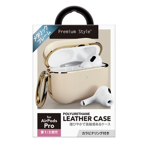AirPods Pro PUレザーケース 薄茶
