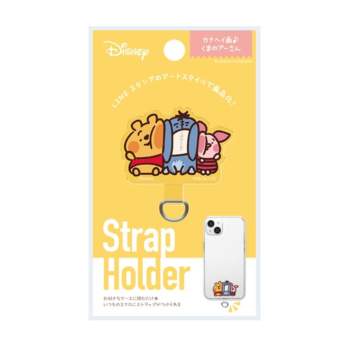 カナヘイ画 ストラップホルダー 2セット