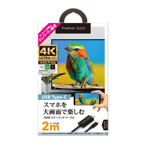HDMIミラーリングケーブル タイプ−C 2m 黒