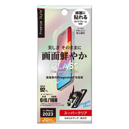 iPhone15 液晶保護ガラス 2セット