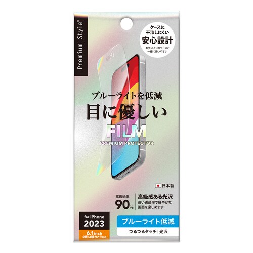 iPhone15 液晶保護フィルム 光沢 3セット