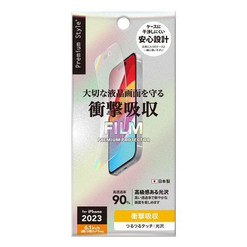 iPhone15 液晶保護フィルム 光沢 2セット