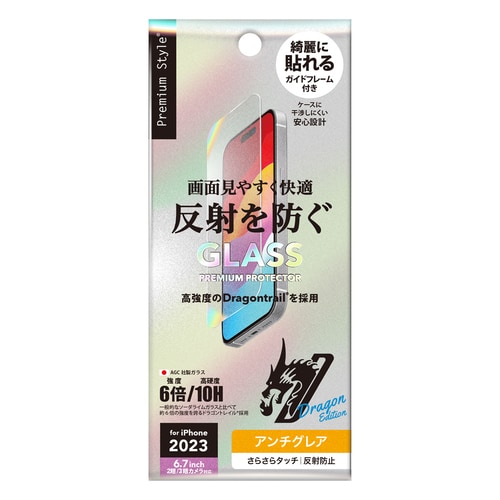 iPhone15Plus・MAX 液晶保護ガラス