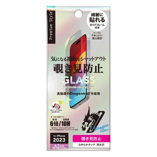 iPhone15Plus・MAX 液晶保護ガラス