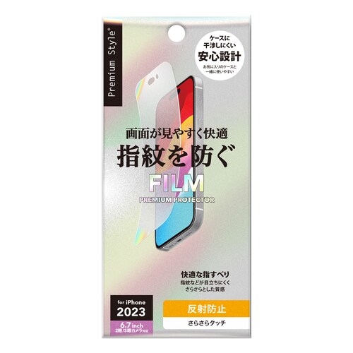 iPhone15Plus・MAX 液晶保護3セット
