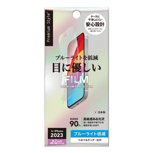iPhone15Plus・MAX 液晶保護2セット