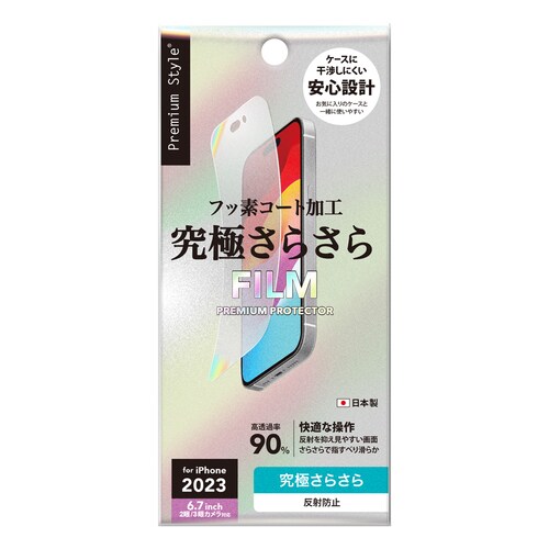 iPhone15Plus・MAX 液晶保護2セット