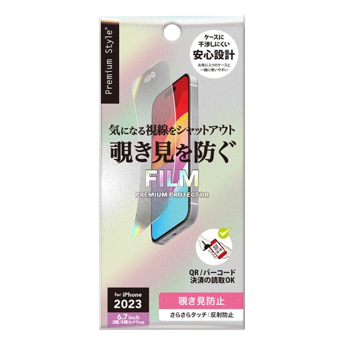 iPhone15Plus・MAX 液晶保護2セット